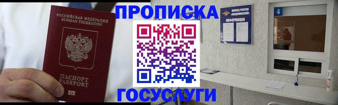 временная регистрация надежно в Петухово