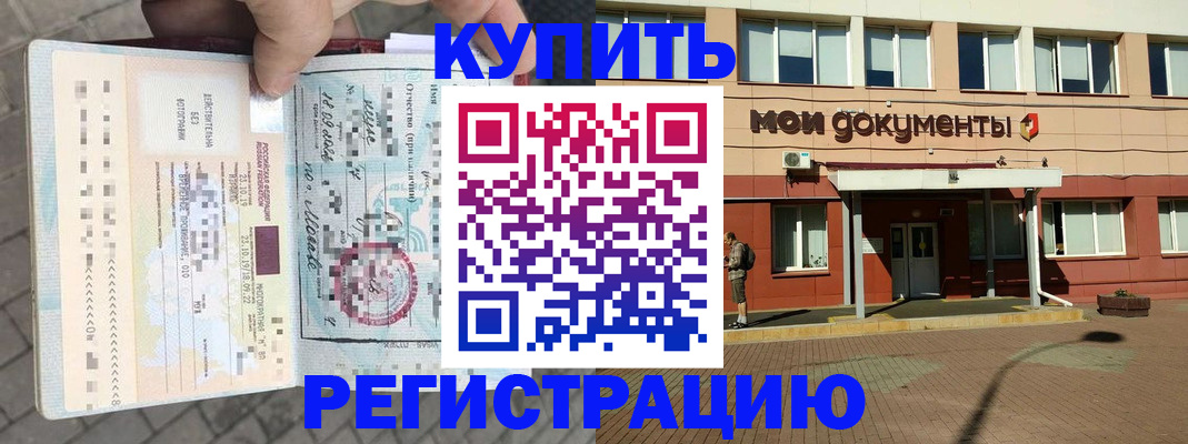 временная регистрация 2025 в Петухово