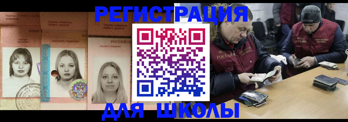 временная регистрация недорого в Петухово