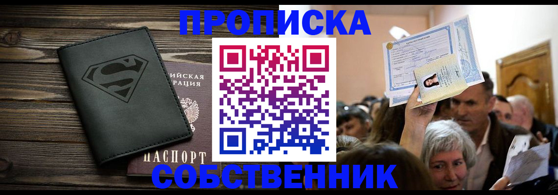 прописка для кредита в Петухово
