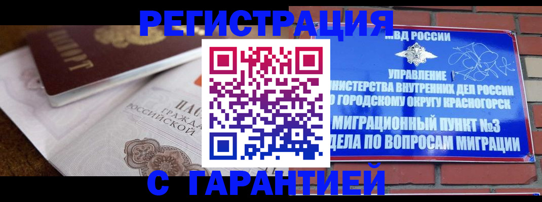 прописка 2025 в Петухово