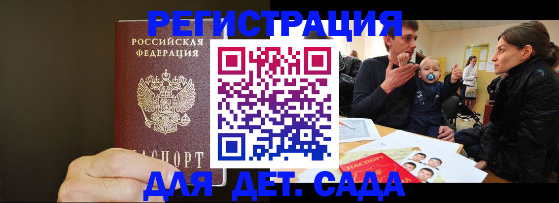временная регистрация в Петухово