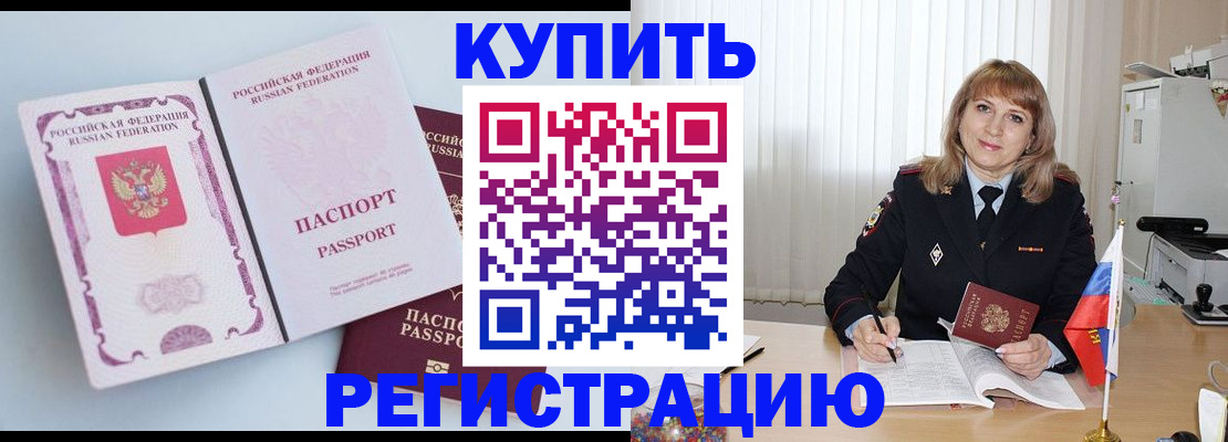 временная регистрация для всех в Петухово