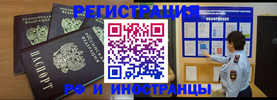 временная регистрация поиск в Петухово