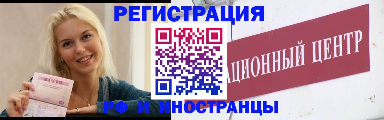 временная регистрация поиск в Петухово