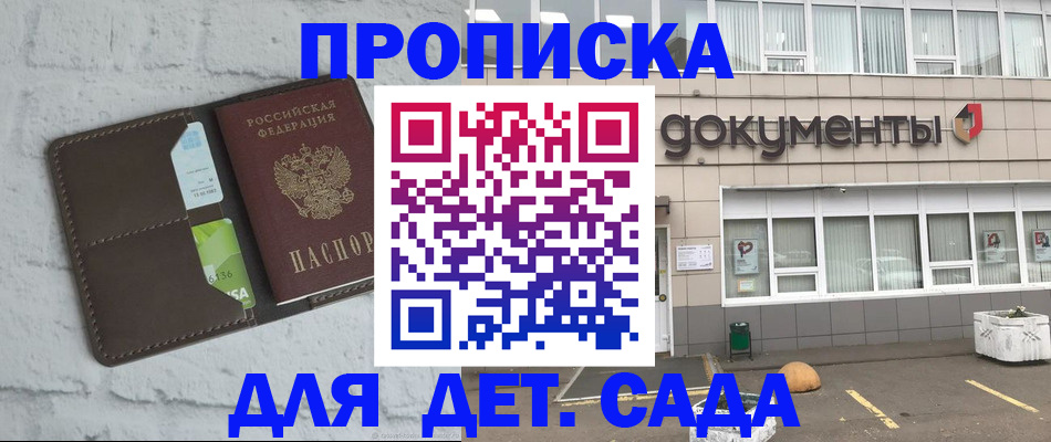временная регистрация недорого в Петухово