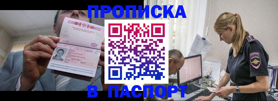 временная регистрация для всех в Петухово