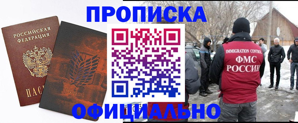 прописка от собственника в Петухово