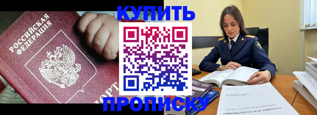 прописка поиск в Петухово