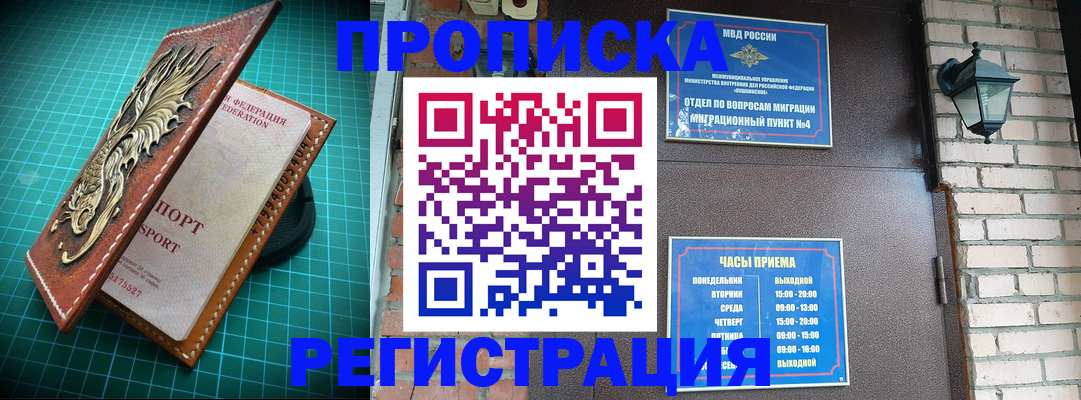 временная регистрация собственник в Петухово